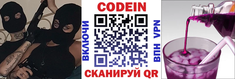Codein напиток Lean (лин)  блэк спрут сайт  Мезень 