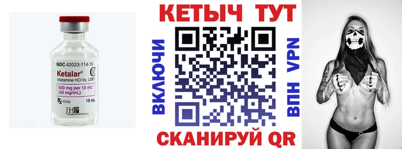 Кетамин VHQ  как найти закладки  Мезень 