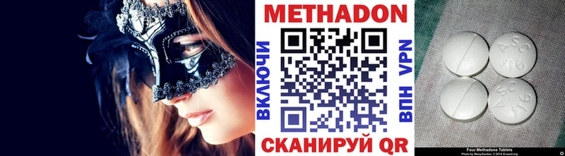 купить наркотики цена  мега tor  Метадон methadone  Мезень 